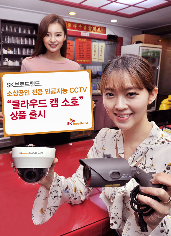 ▲ ⓒSK브로드밴드
