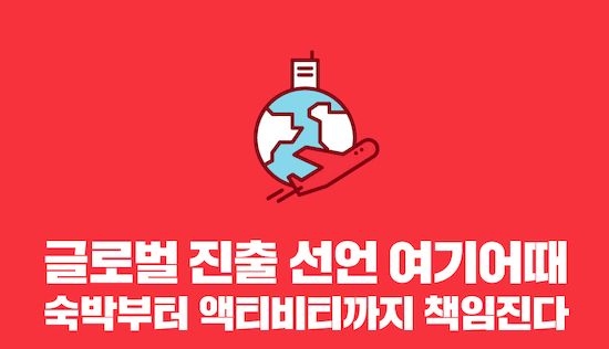 ▲ ⓒ위드이노베이션