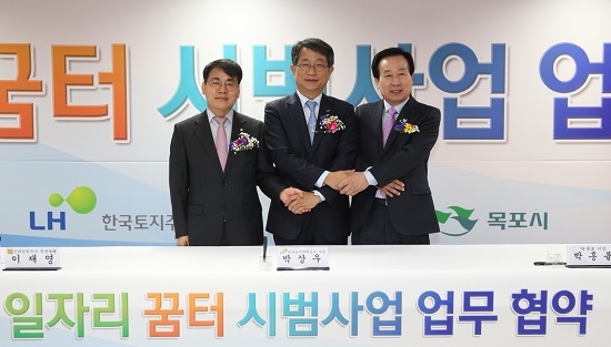 ▲ '일자리꿈터 시범사업 협력을 위한 업무협약'을 마친 관계자들이 기념촬영을 하고 있다. ⓒLH