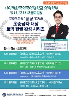 ▲ ⓒ사이버한국외국어대학교