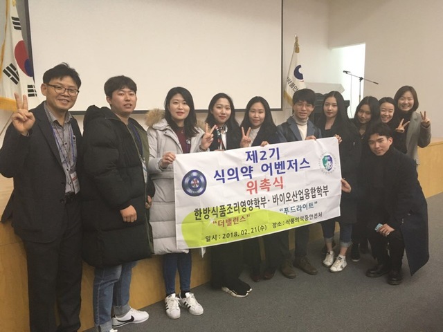 ▲ 대구한의대 식의약 어벤저스에 선정된 더밸런스팀과 푸드라이트팀 단체사진.ⓒ대구한의대