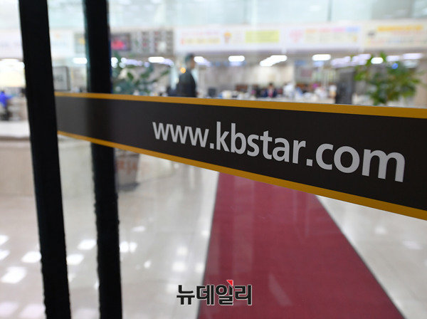 ▲ KB국민은행 채용비리와 관련해 검찰 수사를 받던 인사팀장이 6일 새벽 검찰에 전격 구속됐다. ⓒ뉴데일리 DB