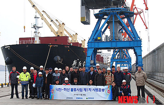 ▲ 2014년 11월 29일 러시아산 석탄을 북한을 통해 한국으로 옮겨오는 '나진-하산 물류시범사업 1차 물량이 포항에 도착했을 때 사진. 러시아가 자국 석탄에 북한 석탄을 섞어 해외로 판매하는 것을 두고 美정부가 강력히 경고했다. ⓒ뉴시스. 무단전재 및 재배포 금지.