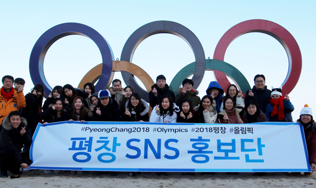 ▲ '평창올림픽 SNS 홍보단' 단체 사진. ⓒ 서경덕 교수 연구팀 제공