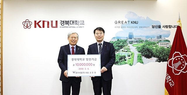 ▲ 모교인 경북대에 발전기금을 전달한 조만현 동우씨엠(주)대표(사진 오른쪽)와 김상동 경북대 총장.ⓒ경북대학교