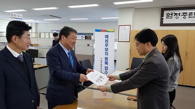 ▲ 이승천 전 국회의장 정무수석이 6일 대구선거관리위원회에 대구시장 더불어민주당 예비후보로 등록했다.ⓒ이 후보측