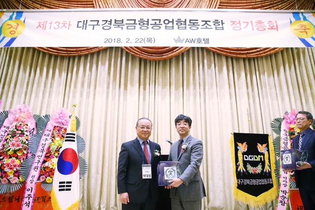 ▲ 제13차 대구경북금형공업협동조합 정기총회에서 감사패를 수상한 영남이공대 기계계열 신현준 교수(사진 오른쪽).ⓒ영남이공대학교