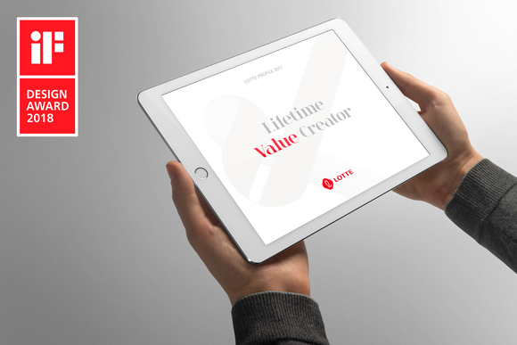 ▲ 롯데그룹 앱 브로슈어. ⓒ롯데