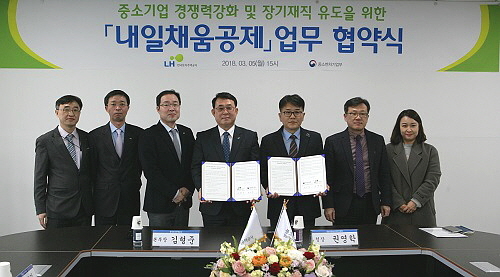 ▲ 지난 5일 '내일체움공제' MOU를 체결한 LH·경남지방중소벤처기업청 관계자들이 기념촬영을 하고 있다. ⓒLH