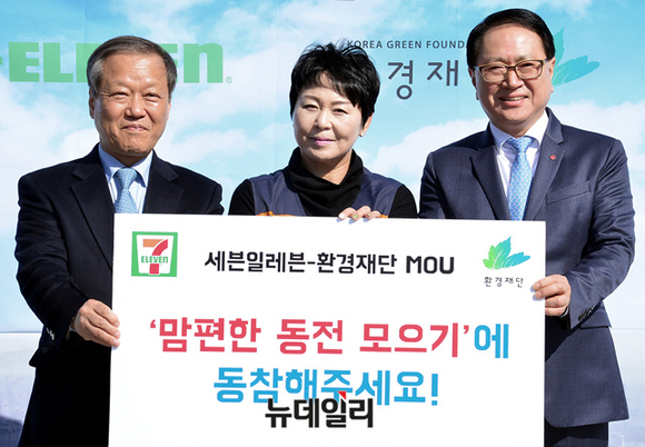 ▲ 왼쪽부터 최열 환경재단 이사장, 박상숙 세븐일레븐 점주, 정승인 대표 ⓒ 뉴데일리 공준표