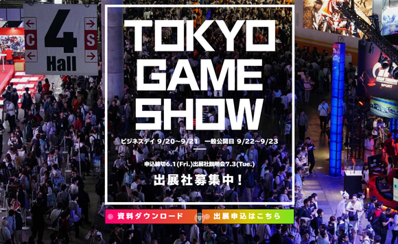 ▲ 도쿄게임쇼 2018의 참가사 모집이 5일부터 시작됐다. ⓒ 니케이BP사