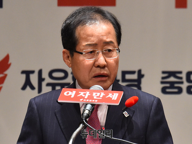 ▲ 자유한국당 홍준표 대표. ⓒ뉴데일리 이종현 기자