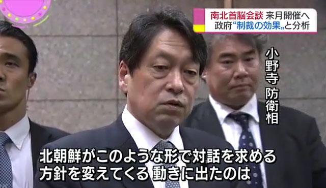 ▲ 문재인 정부의 대북특사단이 김정은의 메시지를 브리핑한 뒤 기자들의 질문에 답하는 오노데라 이쓰노리 日방위장관. ⓒ日NHK 관련보도 화면캡쳐.