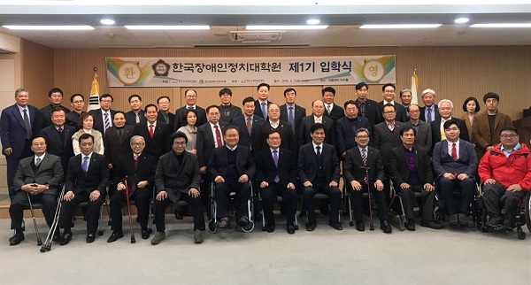 ▲ 이상민 의원이 7일 제1기 한국장애인정치대학원 입학식에 참여한 뒤 대학원생들과 기념촬영하고 있다.ⓒ이상민 의원실