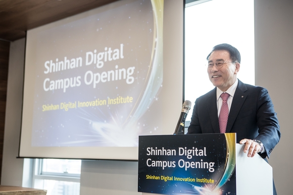 ▲ 조용병 신한금융지주 회장이 7일 서울 중구에 위치한 신한L타워에서 신한디지털캠퍼스를 오픈식에 참석해 기념사를 하고 있다. ⓒ 신한금융지주