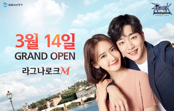 ▲ 라그나로크Mⓒ그라비티