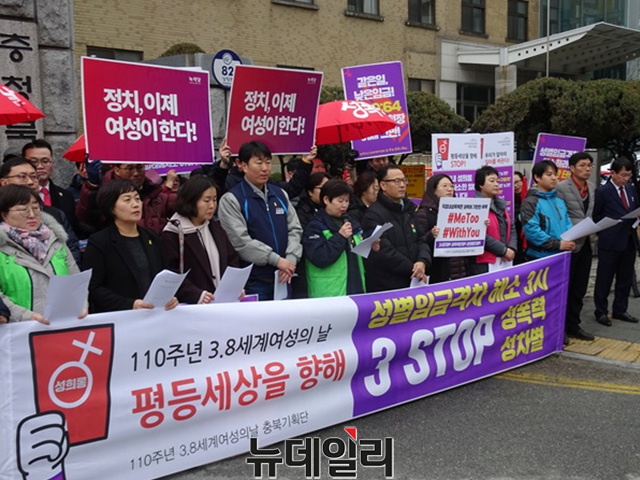▲ 민주노총 충북본부 등이 참여한 3·8 여성의 날 투쟁 충북기획단이 8일 충북도 서문에서 여성인권 등에 대해 말하고 있다.ⓒ이민기 기자