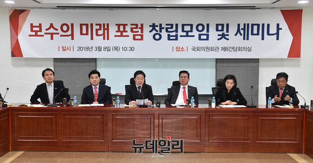 ▲ 8일 유기준·나경원 의원 등 중진 의원의 주도로 '보수의 미래 포럼'이 첫 발을 내딛었다. ⓒ뉴데일리 이종현 기자