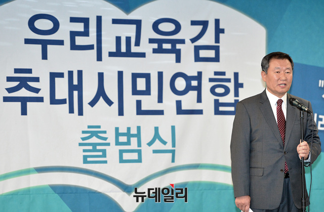 ▲ 6일 서울 세종문화회관에서 열린 ‘우리교육감 추대 시민연합’ 출범식. 사진 오른쪽은 황영남 상임공동대표. ⓒ 사진 뉴데일리 공준표 기자