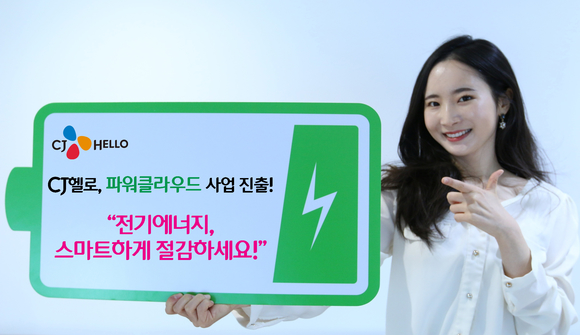 ▲ ⓒCJ헬로