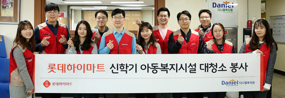 ▲ 롯데하이마트 샤롯데봉사단이 8일 서울 서초구 소재 다니엘복지원을 방문해 봉사활동을 진행했다. ⓒ롯데하이마트