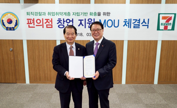 ▲ 세븐일레븐이 8일 오전 대한민국 재향경우회와 '창업지원' MOU를 체결했다. ⓒ세븐일레븐