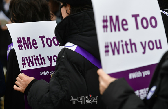 ▲ 한국여성연극협회 회원들이 세계여성의 날인 8일 오후 12시 서울 종로구 마로니에공원 좋은공연안내센터 앞에서 '미투'(#Me Too) 운동에 관한 손피켓을 들고 있다. ⓒ뉴데일리 정상윤 기자