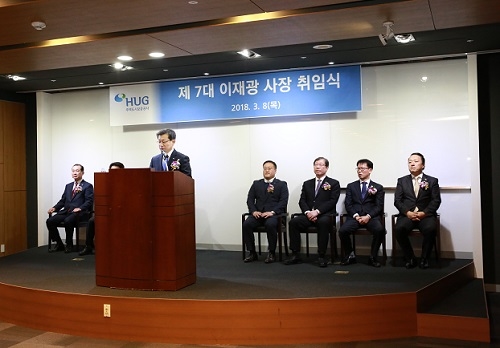 ▲ HUG 이재광 신임 사장이 취임식에서 취임사를 하고 있다. ⓒHUG