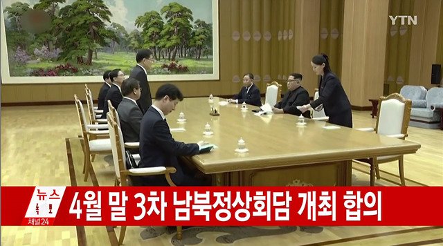 ▲ 정의용 국가안보실장이 지난 5일
 북한 김정은을 만난 모습. 정 실장은 서있는 반면, 김정은은 앉아있다. ⓒ청와대 제공