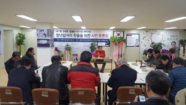 ▲ 김재수 대구시장 예비후보는 8일 탈(脫)대구 현상을 막고 청년의 꿈을 수놓는 희망도시 대구 조성을 위해 ‘청년 369 프로젝트’를 추진한다.ⓒ김 후보 측