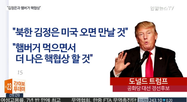 ▲ 트럼프 美대통령은 2016년 6월 15일(현지시간) 애틀란타 유세 중에 