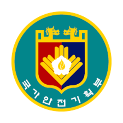 ▲ 1981년 중앙정보부가 '국가안전기획부'로 명칭을 바꾼 뒤부터 사용한 엠블럼. 1998년 안기부가 '국가정보원'으로 개편될 때까지 사용됐다.ⓒ온라인 커뮤니티 캡처