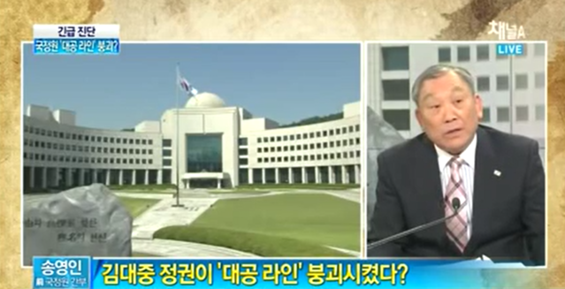 ▲ 지난 2013년 송영인 전 국정원 직원이 채널A에 출연한 모습.ⓒ채널A 화면 캡처