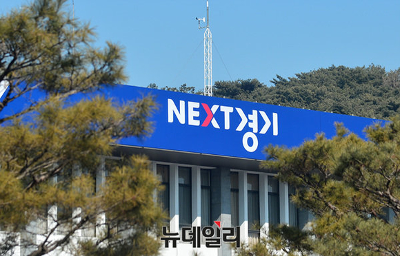 ▲ 경기도가 9일 2018 경기도건축문화상 공모 공고를 냈다. 도는 사용승인부문과 계획작품부문으로 100여명에게 시상할 계획이다. ⓒ뉴데일리 DB