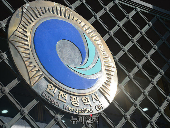 ▲ 인천시는 9일 '2018년 인천광역시 투자유치계획'을 수립했다고 밝혔다. 인천시 관계자는 