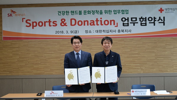 ▲ 대한적십자사 충북지사가 9일 SK하이닉스와 업무협약을 가졌다.ⓒ대한적십자사 충북지사
