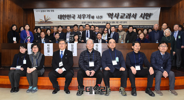 ▲ 바른교육학부모연합이 9일 서울 여의도 국회도서관 소회의실에서 '대한민국 지우기에 나선 '역사교과서 시안'을 주제로 을 진행했다. ⓒ뉴데일리 이종현 기자