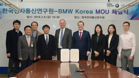▲ BMW그룹코리아는 자사 R&D 센터와 한국전자통신연구원(ETRI)이 차세대 자동차용 주요기술 개발을 위한 전략적 제휴 협약을 체결했다고 9일 밝혔다.ⓒBMW그룹코리아