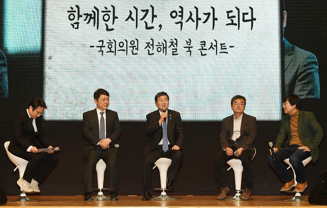 ▲ 전해철 더불어민주당 의원이 10일 오후 경기 수원 아주대학교에서 열린 '함께한 시간, 역사가 되다' 전해철 북 콘서트에서 인사말을 하고 있다. ⓒ뉴시스