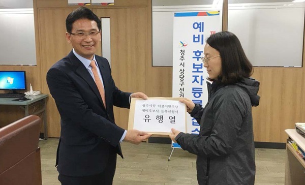 ▲ ⓒ유행렬 예비후보 사무실