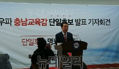 ▲ 명노희 충남교육감 예비후보가 범보수우파 단일후보로 추대됐다.ⓒ김창견 기자