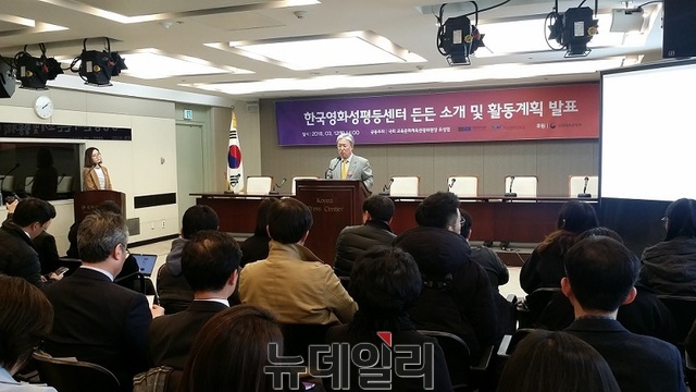 ▲ 영화진흥위원회가 12일 서울 중구 한국프레스센터에서 '한국영화성평등센터 든든 개소 기념행사 : 영화계 성평등 환경 조성을 위한 성폭력·성희롱 실태조사 결과발표 및 토론회를 진행했다. 이날 행사에 참석한 유성엽 국회 교문위원장이 인사말을 하고 있다. ⓒ뉴데일리 정호영 기자