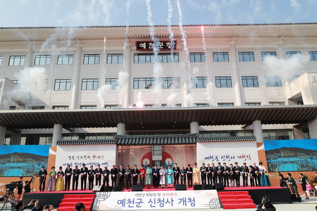 ▲ 예천군 신청사 개청식에는 김관용 경상북도지사, 이현준 예천군수, 최교일 국회의원을 비롯한 조경섭 예천군의회 의장, 도의원 및 군의원, 기관단체 관계자, 출향인, 군민 등 많은 사람들이 참석해 신청사 개청식을 함께 했다.ⓒ예천군