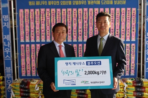 ▲ 이강복 장위홀딩스 회장(오른쪽)과 노기태 부산강서구청장이 '사랑의 쌀' 기부행사 후 기념촬영을 하고 있다. ⓒ장위홀딩스