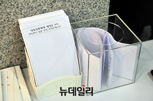 ▲ 5대 게임체인저 워리어 플랫폼 공개 전시회에 무기명으로 접수 받는 의견 접수함  ⓒ뉴데일리 오세진
