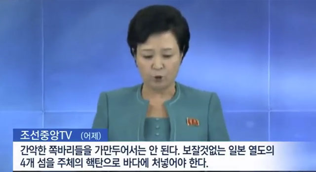 ▲ 김정은이 남북정상회담과 미국과의 '비핵화 대화'를 제안한 뒤 한국과 미국에 대한 비방은 자제하고 있다. 대신 사진처럼 일본을 향해 연일 비난과 저주를 퍼붓고 있다. 사진은 2016년 9월 13일 북한이 내놓은 성명을 전하는 조선중앙TV. ⓒ국내 관련보도 화면캡쳐-北조선중앙TV.