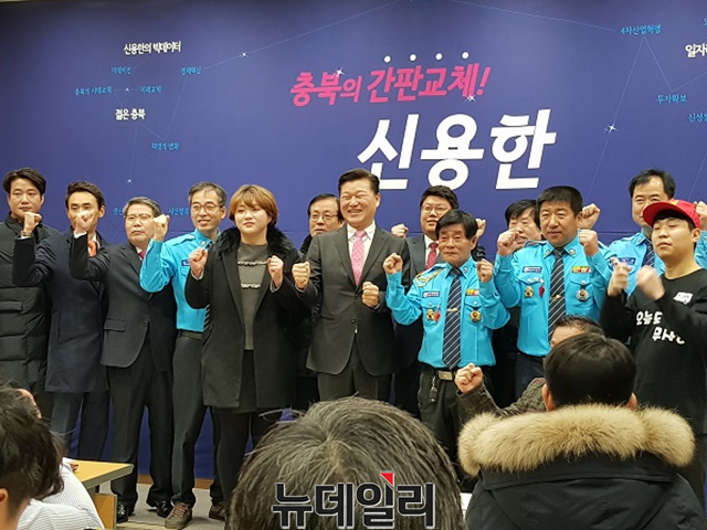▲ 신용한 서원대 석좌교수가 지난 1월 23일 충북도 브리핑룸에서 충북지사 출마를 선언하고 지자자들과 함께 기념촬영을 하고 있다.
ⓒ뉴데일리 D/B