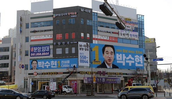 ▲ 민주당 박수현 충남도지사 예비후보가 14일 충남 천안시 서북구 불당동에 있는 캠프 외벽에 홍보 현수막을 다시 내걸고 선거운동을 재개했다.ⓒ박수현 충남도지사 예비후보 선거사무소