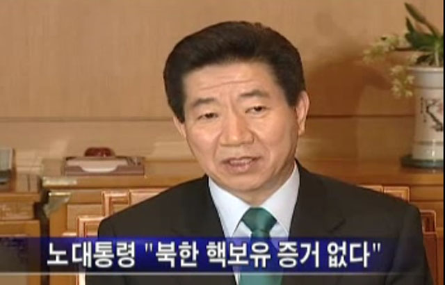 ▲ 故노무현 前대통령은 2003년 4월 11일 美워싱턴 포스트와의 인터뷰에서 