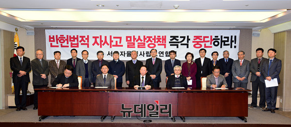 ▲ 서울자율형사립고연합회는 지난해 12월 12일 오전 서울 중구 한국프레스센터에서 '초중등교육법' 일부개정령안 입법 예고에 대해 '반헌법적인 자사고 말살정책'이라는 입장을 발표했다. ⓒ뉴데일리 정상윤 기자